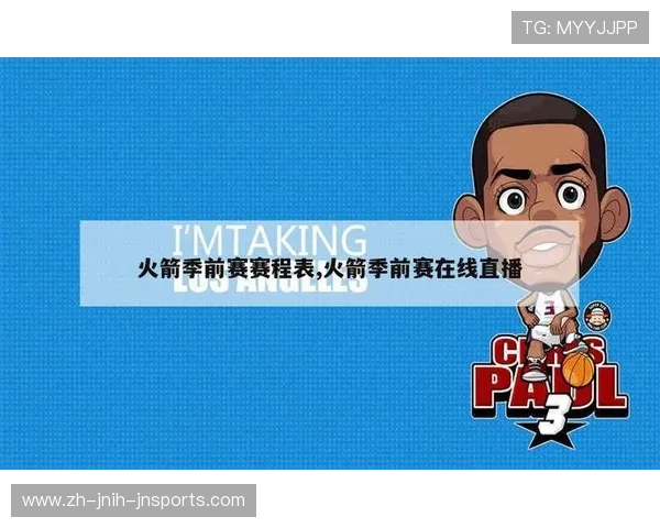 哪里可以在线观看火箭队的高清直播比赛