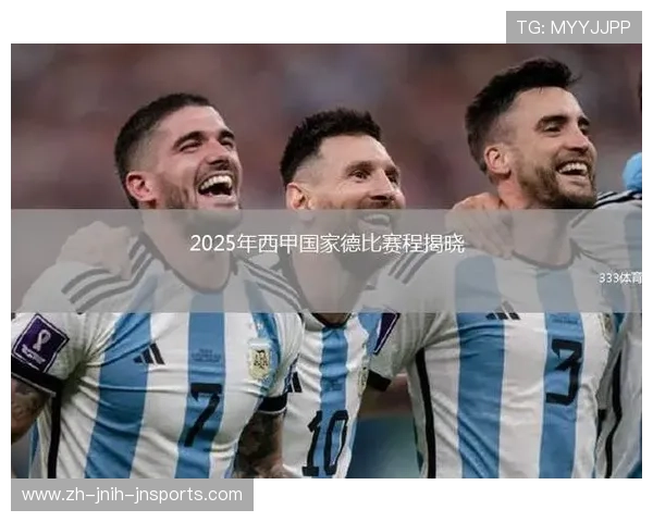 西甲联赛中视频直播平台与观看资源汇总