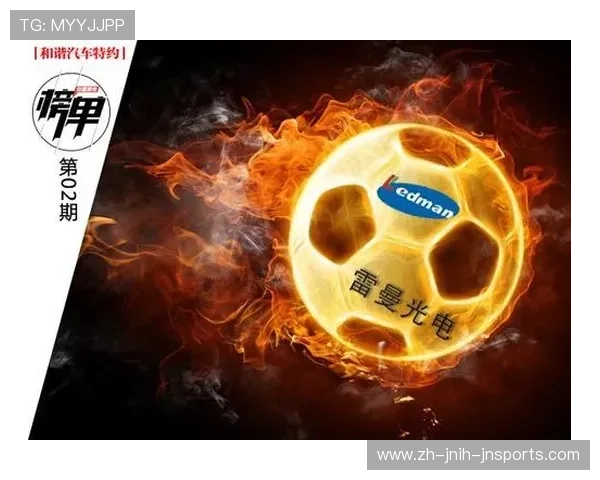 雷曼光电赞助中超联赛的背景及意义