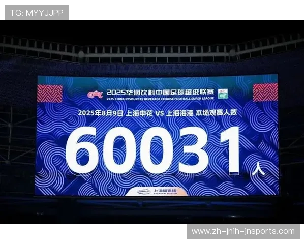 上海德比今夜引爆热度加入JRs阵营获取限量版DBTI标签